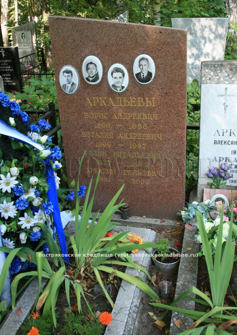 Аркадьев Борис Андреевич